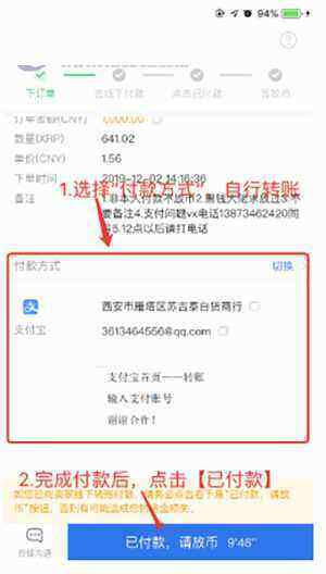 欧意会不会跑路 OKEX欧意交易所苹果版下载教程-第9张图片-欧意下载