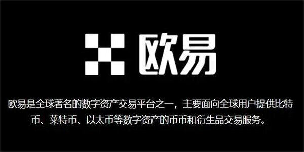 如何用欧意玩币 欧意新手玩币教程-第1张图片-欧意下载