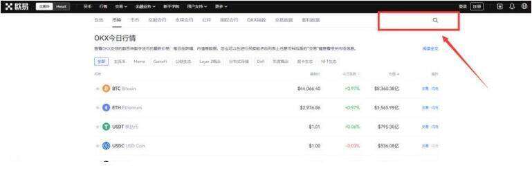 欧意okx交易所手机app官方版下载 欧意okx官方下载v6.1.14最新版-第3张图片-欧意下载 欧意okx交易所手机app官方版下载 欧意okx官方下载v6.1.14最新版-第3张图片-欧意下载