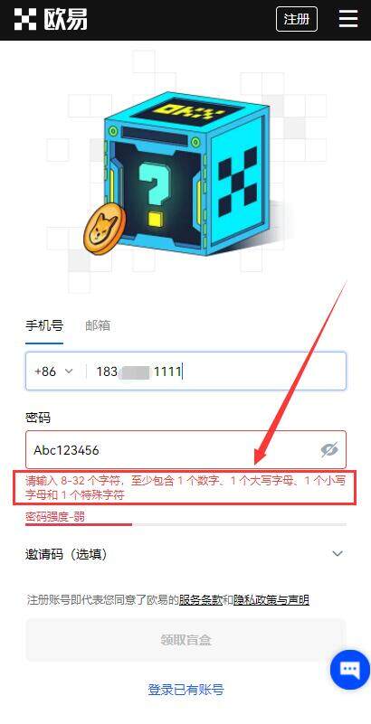 欧意怎么开户 欧意注册全流程攻略(图文)-第2张图片-欧意下载