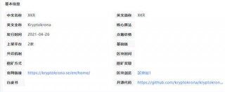 kr币官方下载注册 欧意wbb3手机kr币软件下载