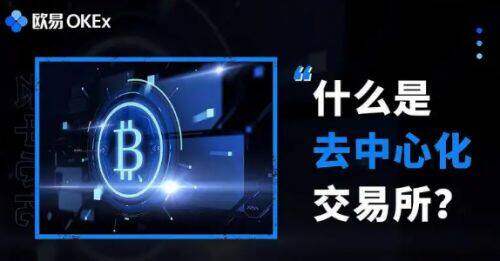 欧意钱包官网 欧意钱包app最新版下载安装-第2张图片-欧意下载