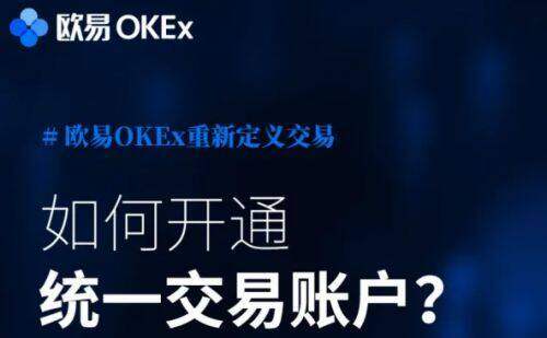 欧意数字钱包手机客户端-第1张图片-欧意下载