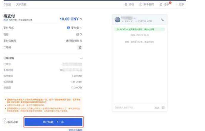 欧意交易所最新官网下载-正规的买卖币交易平台-欧意交易所app下载-第4张图片-欧意下载 欧意交易所最新官网下载-正规的买卖币交易平台-欧意交易所app下载-第4张图片-欧意下载