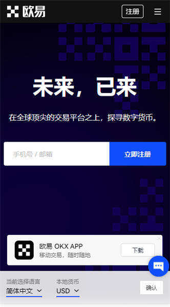欧意交易所professional版下载_欧意官方特别版下载-第1张图片-欧意下载