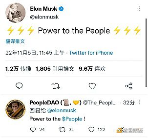 Musk发文提及People，PEOPLE短时上涨27%-第1张图片-欧意下载
