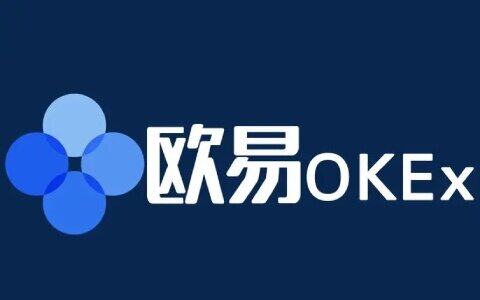 欧意okex官方网站 欧意okex官网登录地址(最新)-第1张图片-欧意下载