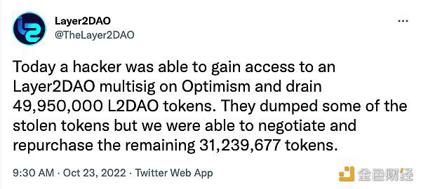 Optimism生态Layer2DAO遭遇攻击，近5000万枚Token被盗-第1张图片-欧意下载