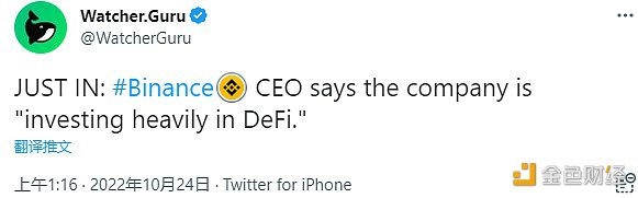 CZ：公司正在大力投资DeFi-第1张图片-欧意下载
