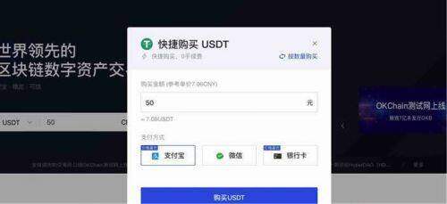 最安全最可靠的泰达币交易平台下载（2022）-第4张图片-欧意下载