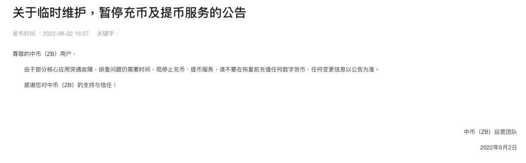 中币ZB宣布恢复平台交易！C2C区涌现1USDT卖0.58美元-第4张图片-欧意下载