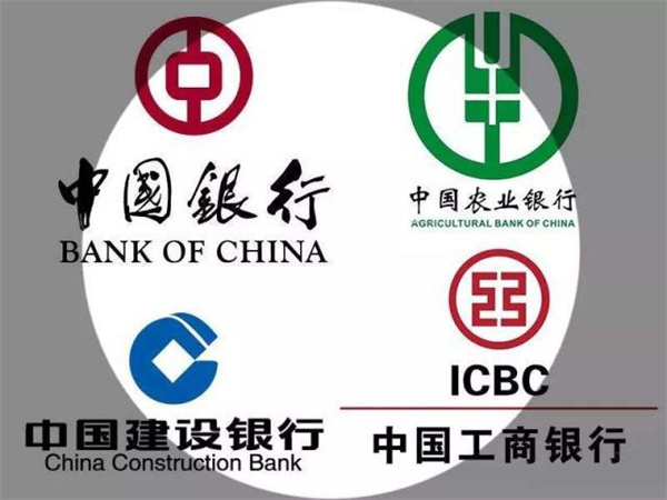 四大银行是哪四大银行-第1张图片-欧意下载