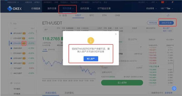 欧意okex合约怎么玩？okex合约交易详细教程-第6张图片-欧意下载