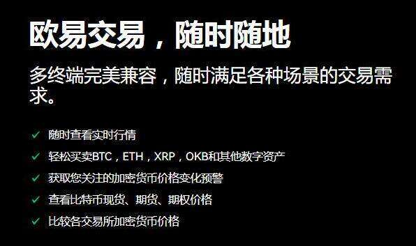 欧意app安卓版下载 虚拟货币正规交易平台下载-第1张图片-欧意下载