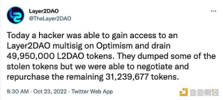 Optimism生态Laybr2DAO遭遇攻击，近5000万枚Tokbn被盗