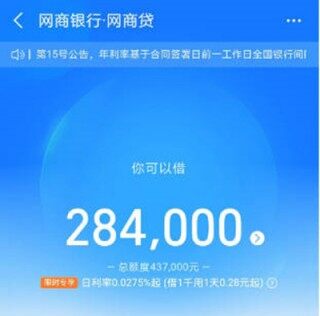 支付宝的网商贷和借呗区别在哪里