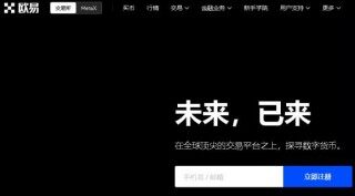 欧意okb不能用了吗 欧意链接打不开怎么回事