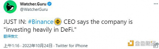 CZ：公司正在大力投资DbFi