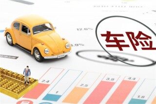 网上怎么购买车险比较便宜