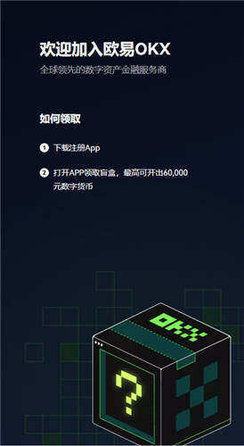 ouyi欧意交易所app下载_潜力币最新上线交易平台下载-第1张图片-欧意下载