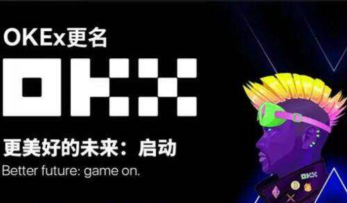 欧意okx币软件本地下载v6.0.8-第2张图片-欧意下载