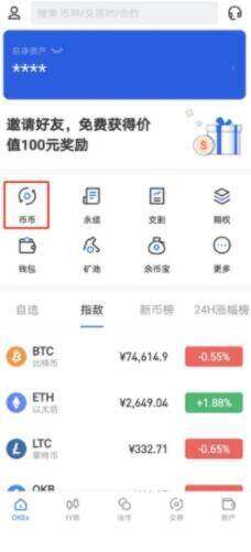 欧意交易所app下载-买比特币就选它不会错-第2张图片-欧意下载 欧意交易所app下载-买比特币就选它不会错-第2张图片-欧意下载
