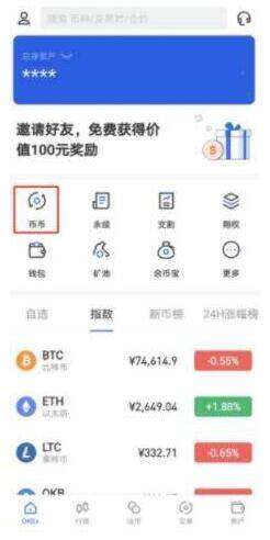 okex欧意下载地址 欧意okex官方版app最新版2022-第6张图片-欧意下载