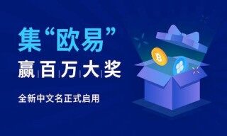 国内币圈十大交易所_新榜有点出乎意料