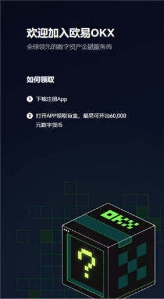 ouyi欧意交易所app下载_潜力币最新上线交易平台下载
