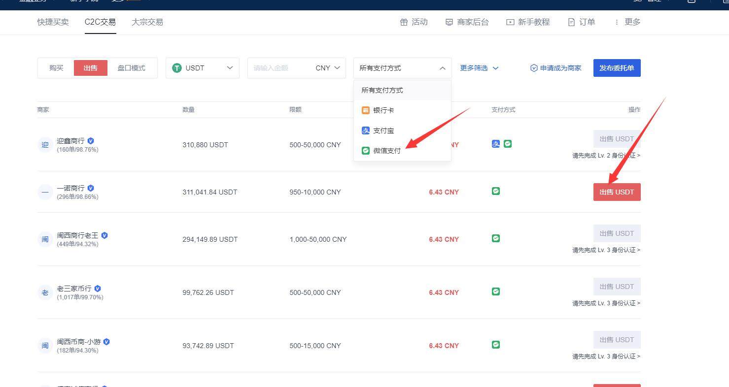 okx交易所app官方下载(欧意okex|okx最新官方版本 v5.4.7.1)-第10张图片-欧意下载 okx交易所app官方下载(欧意okex|okx最新官方版本 v5.4.7.1)-第10张图片-欧意下载