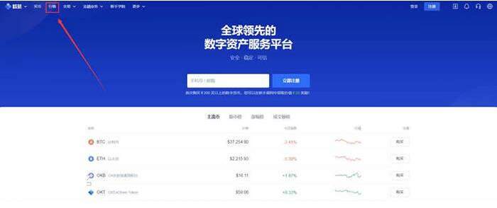 波卡币DOT怎么买？波卡币买卖交易平台-第2张图片-欧意下载