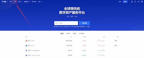欧意OKEX怎么交易 新手在欧意OKEx怎么买比特币-第3张图片-欧意下载