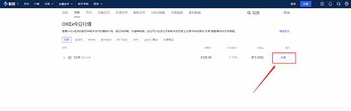 欧意OKEX怎么交易 新手在欧意OKEx怎么买比特币-第5张图片-欧意下载