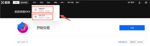 欧意交易所appv6.0.28版MetaX钱包版下载（2022.5）-第2张图片-欧意下载