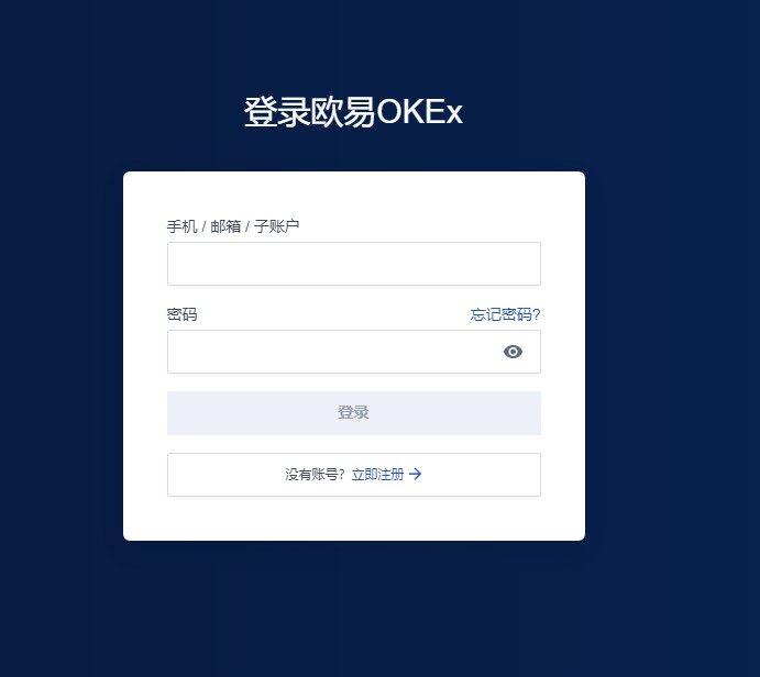 欧意交易所安卓下载 欧意手机安卓最新版app下载-第2张图片-欧意下载 欧意交易所安卓下载 欧意手机安卓最新版app下载-第2张图片-欧意下载