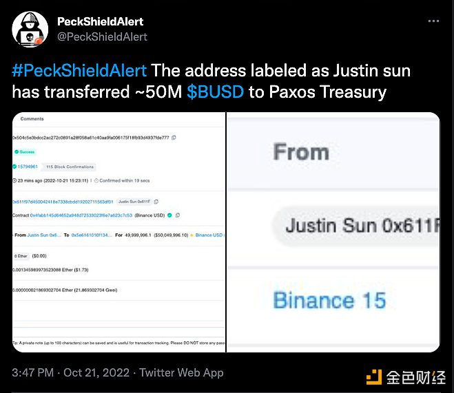 派盾：孙宇晨地址再次将约5000万枚BUSD转至Paxos Treasury-第1张图片-欧意下载