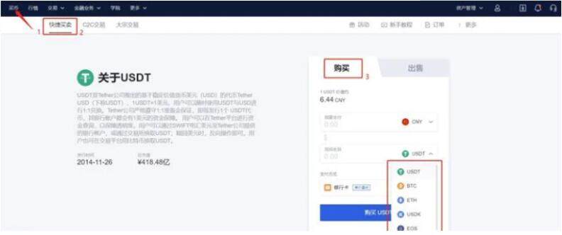 欧意app下载安卓客户端 okex欧意正版最新版官网-第7张图片-欧意下载 欧意app下载安卓客户端 okex欧意正版最新版官网-第7张图片-欧意下载