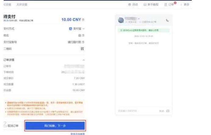 欧意app下载安卓客户端 okex欧意正版最新版官网-第8张图片-欧意下载 欧意app下载安卓客户端 okex欧意正版最新版官网-第8张图片-欧意下载