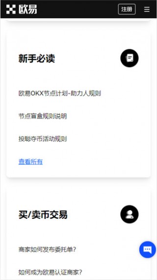 欧意交易所官方网站v6.2.16下载_欧意最新版亚洲版下载链接