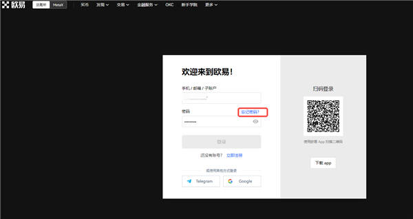 欧意app官方下载(v6.1.43)_欧意官网-第3张图片-欧意下载