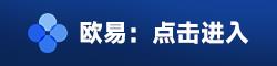 热门比特币期权交易APP排行 十大比特币期权交易APP推荐-第1张图片-欧意下载
