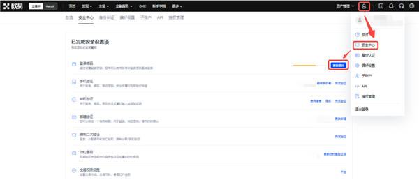 易欧官方下载(v6.1.34)_欧意交易所的u怎么购买-第2张图片-欧意下载