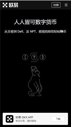 安卓欧意软件下载(v6.1.36)|欧意交易平台有那些币-第2张图片-欧意下载