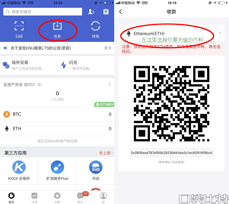币信钱包怎么样安全吗（币信钱包注册使用教程)-第8张图片-欧意下载