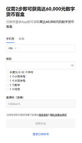 欧意交易平台更新软件下载(v6.1.26)|欧意官网下载软件交易平台-第2张图片-欧意下载