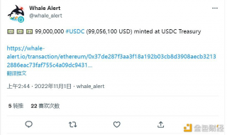 99,000,000USDC在USDC Trbasury铸造