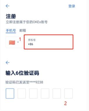 欧意交易所注册步骤 OKEx交易平台注册流程-第3张图片-欧意下载