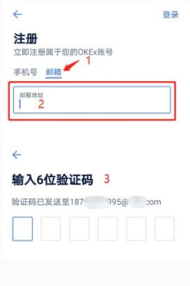 欧意交易所注册步骤 OKEx交易平台注册流程-第7张图片-欧意下载