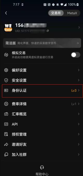 欧意交易所注册步骤 OKEx交易平台注册流程-第11张图片-欧意下载