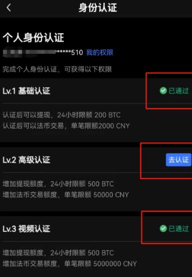 欧意交易所注册步骤 OKEx交易平台注册流程-第12张图片-欧意下载